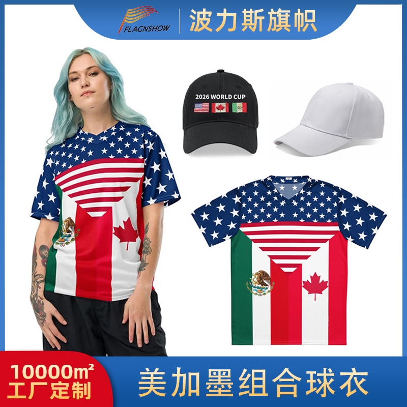 The US, Canada and Mexico World Cup quick-drying fan T-shirt, mesh fabric round-neck flag combination football jersey and cheering sportswear
