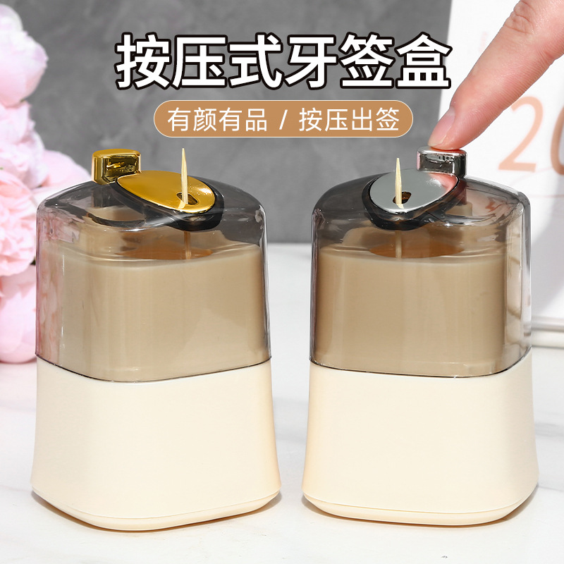 牙签盒家用按压式剔牙神器水果竹签商用个性创意筒装便携2025新款款