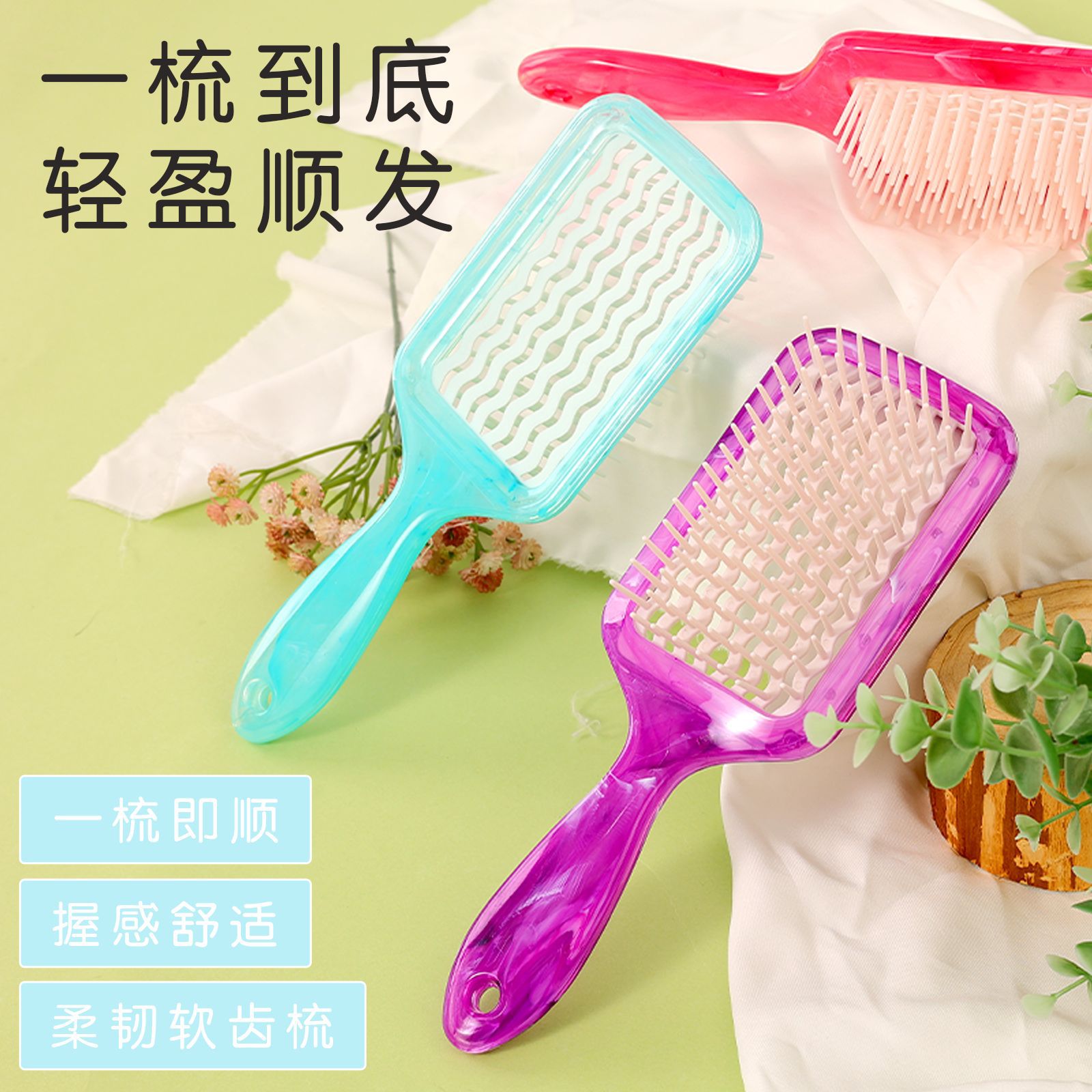 Baihe hollowed-out grid honeycomb massage comb, household dry and wet dual-purpose hair comb, square flowing rib comb details Picture