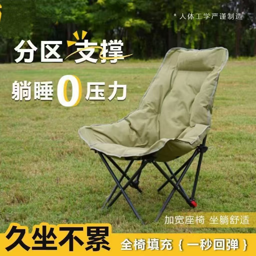 Three-speed adjustable outdoor folding moon chair with cotton, camping chair, portable fishing, picnic, beach chair, lounge chair, beach chair, outdoor folding chair, backrest chair