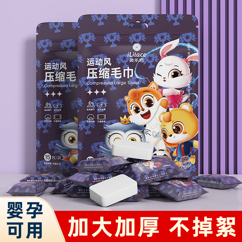 Compressed towel, one-time thickened and enlarged facial cleanser, face towel, face towel, individual packaging, portable travel set, sporty style packaging, 1 pack, 20 pieces, 32*26cm