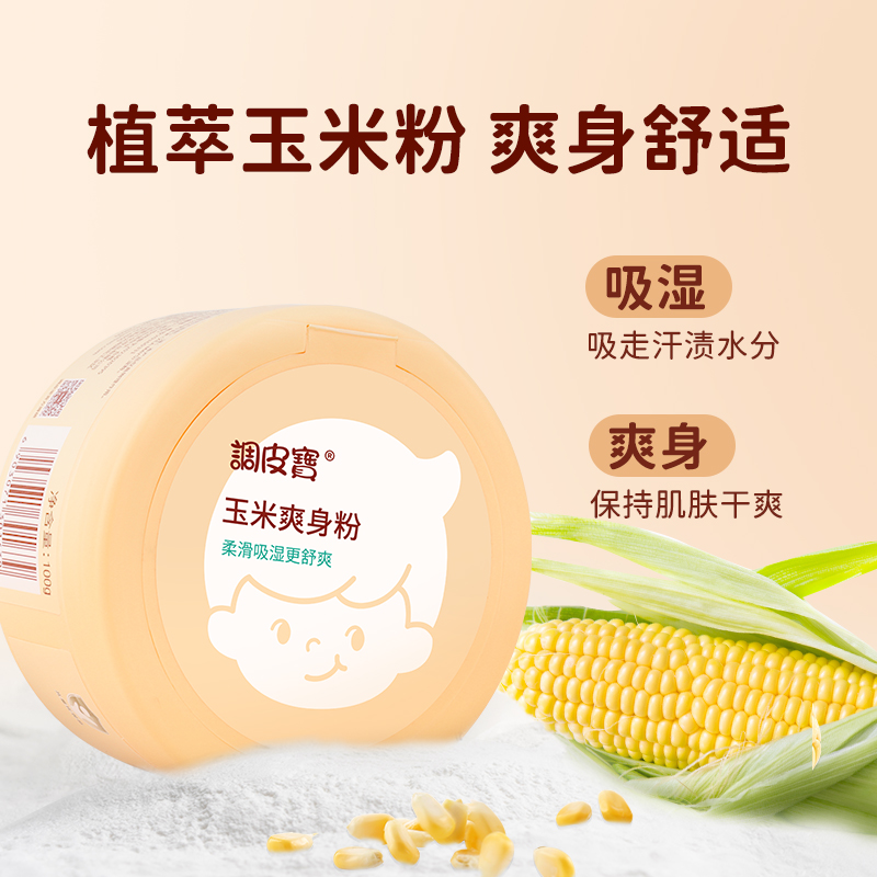 Naughty Baby Plant Extract Corn Talcum Powder