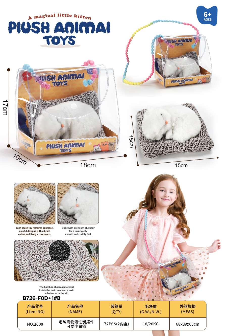 会叫竹炭活性炭会叫仿真猫咪小猫模型毛绒玩具公仔娃娃布偶猫摆件白底实物图