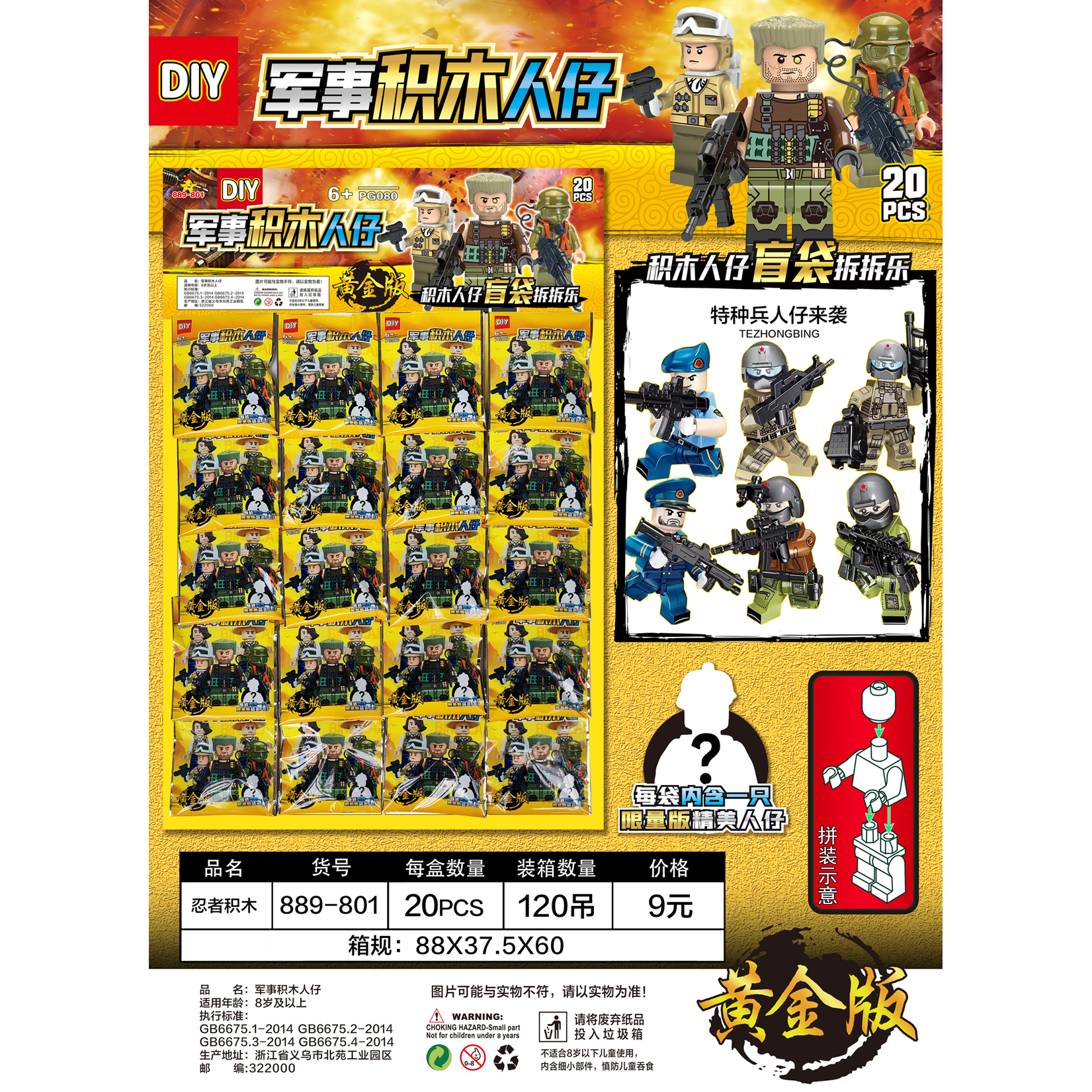 Military MiniFigure building blocks compatible with Lego children's educational toys, factory export wholesale with weapons, 1 yuan for 20 pieces full figure