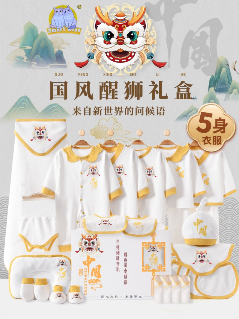 Carefully selected Chinese-style lion dance baby gift box, newborn baby clothing set, newborn one month old greeting gift