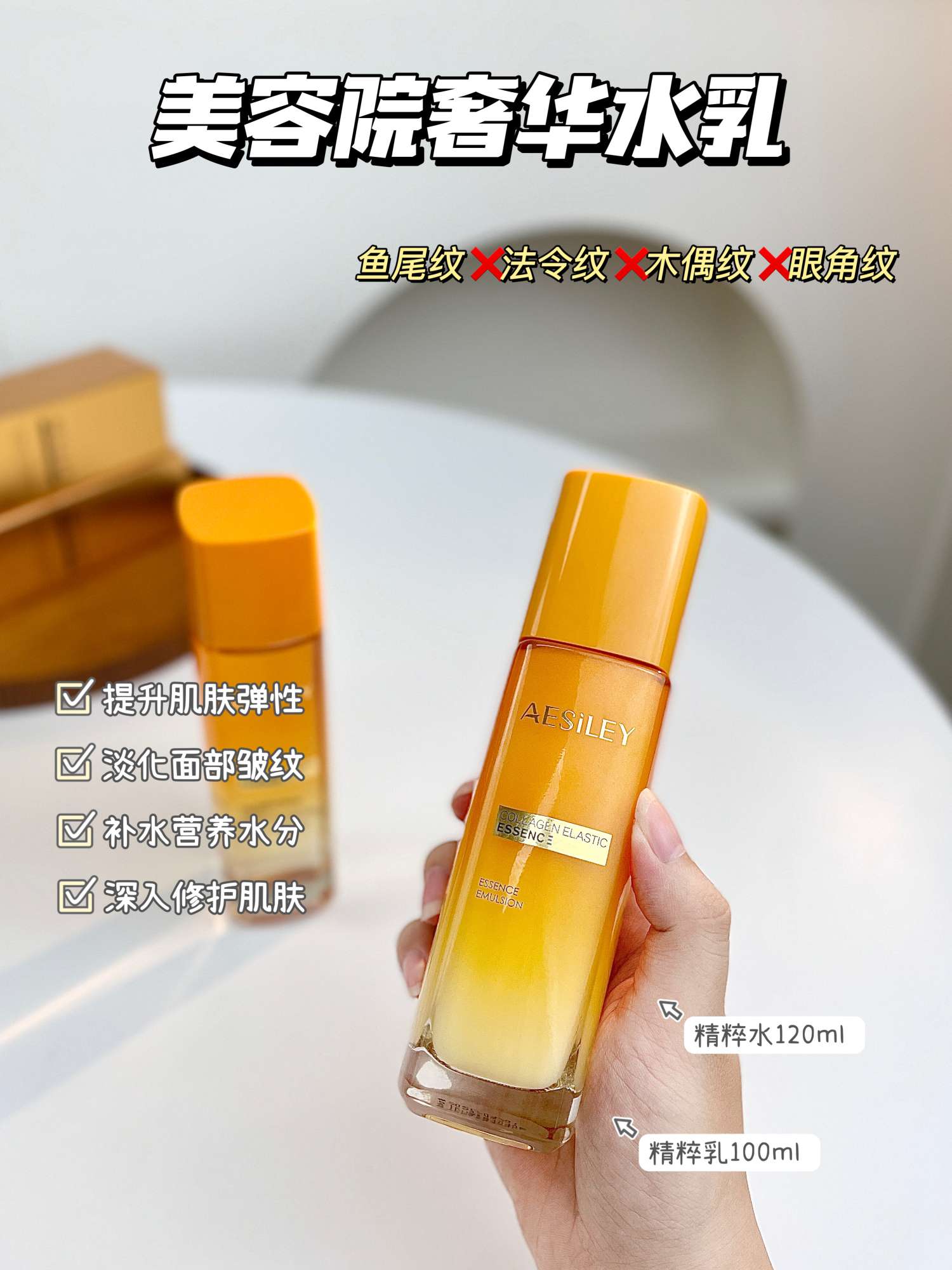 Ms. Elena Roton's British light luxury skincare Aesiley lotion is on sale at a special price detail image 2