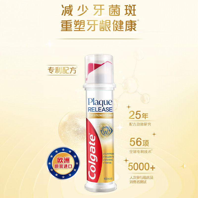 Colagte/ Colgate European original imported upright Press Dental Plaque Deep Cleaning Toothpaste Brightening, anti-cavity and dense foam whitening details Picture
