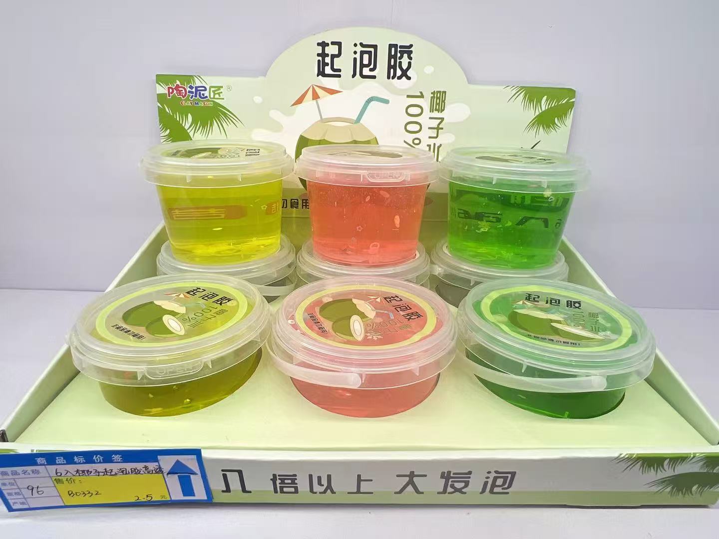 椰子实色双色、高透+亮片6入起泡胶、拉伸、揉捏、拍打解压好玩有趣玩具