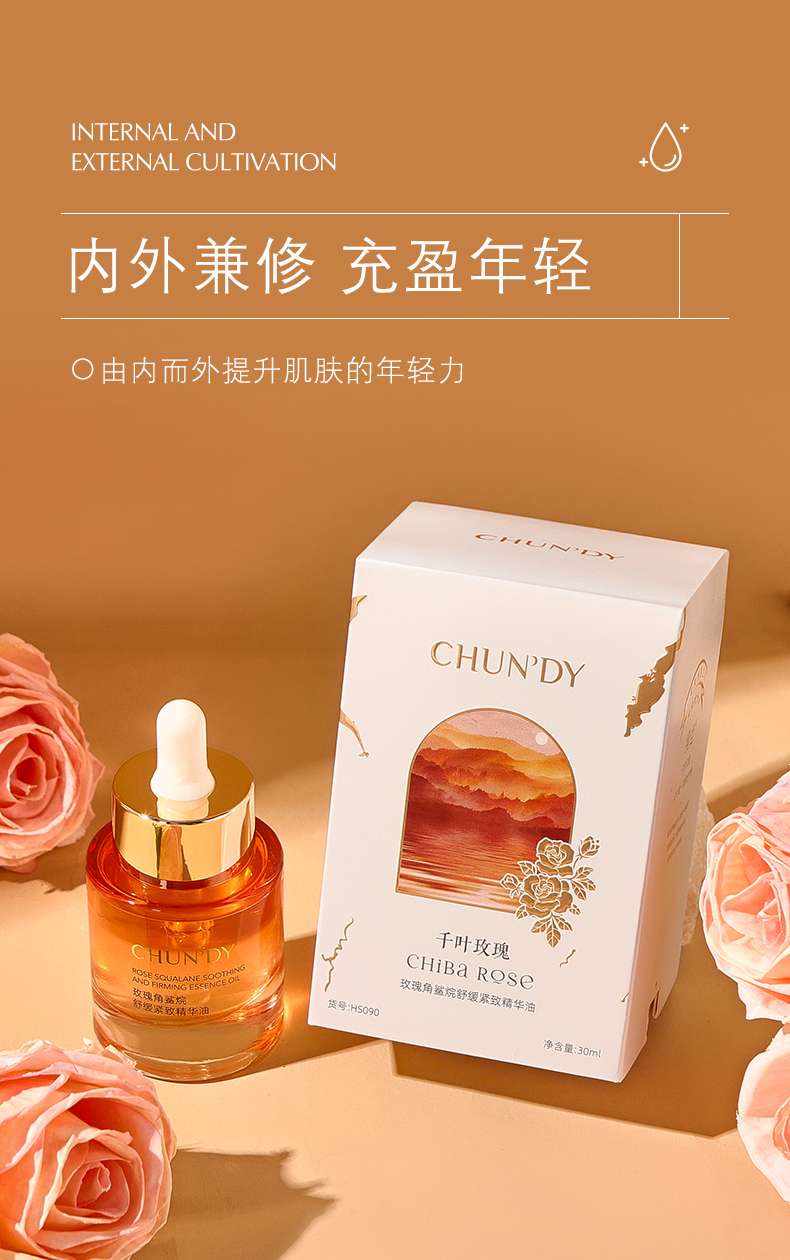 CHUN 'dy Pure Rose Squalane Soothing and Firming Essence Oil detail image 10