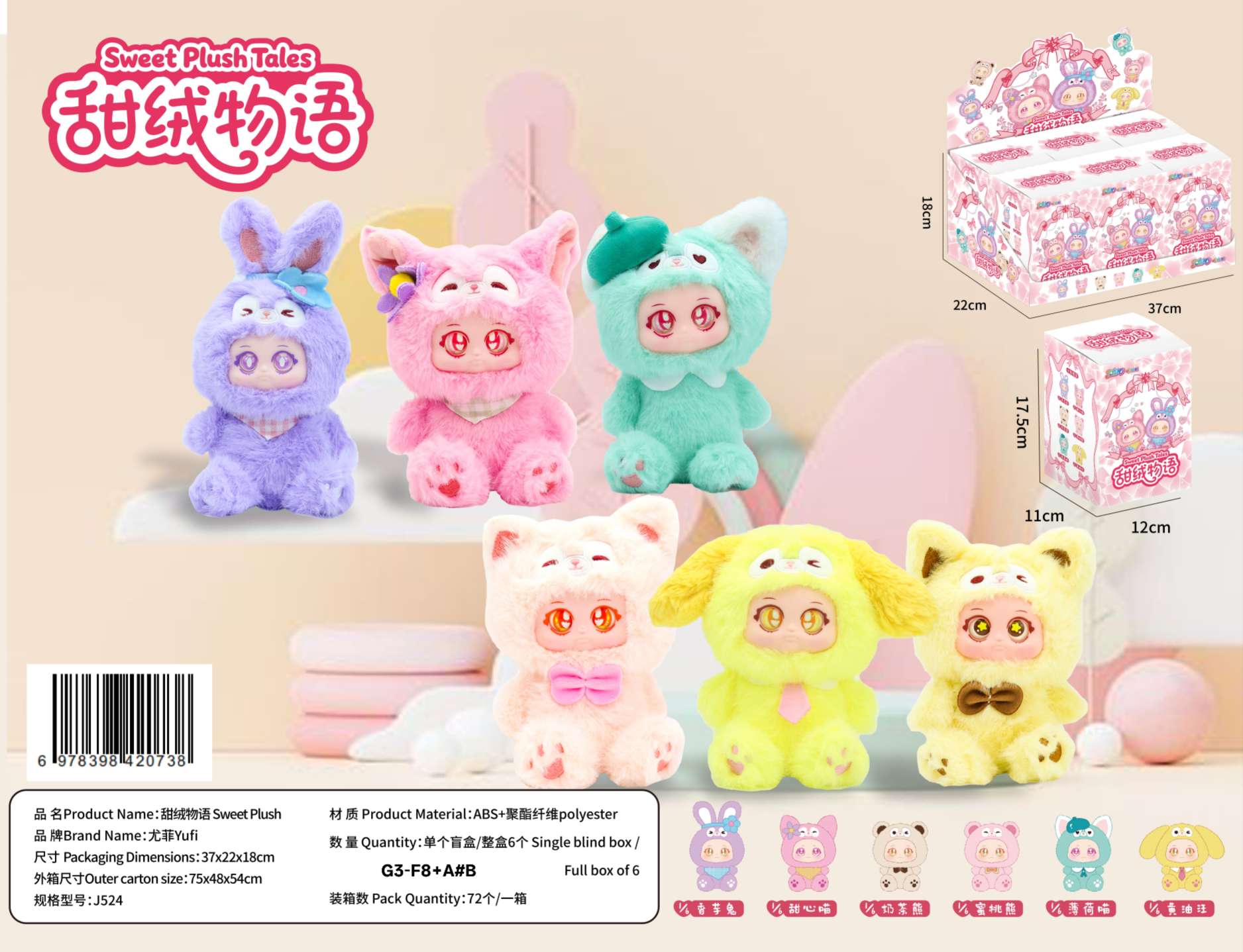 盲盒玩具实物图