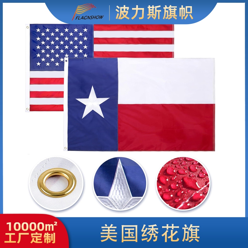 Texas flag 210D Oxford cloth embroidered American flag Independence Day embroidered American patchwork flag batch