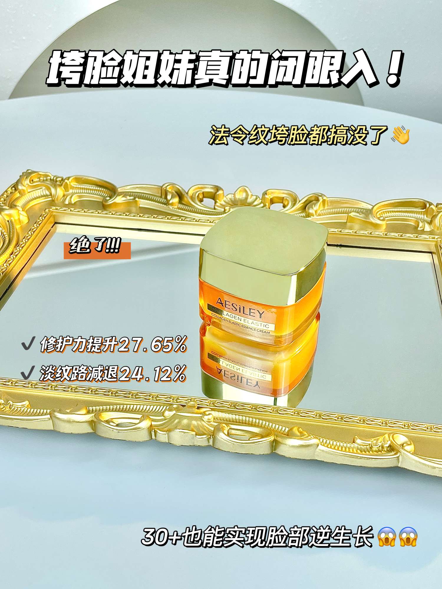 Ms. Elena Roton's British luxury skincare Aesiley cream is on sale at a special price Specification image