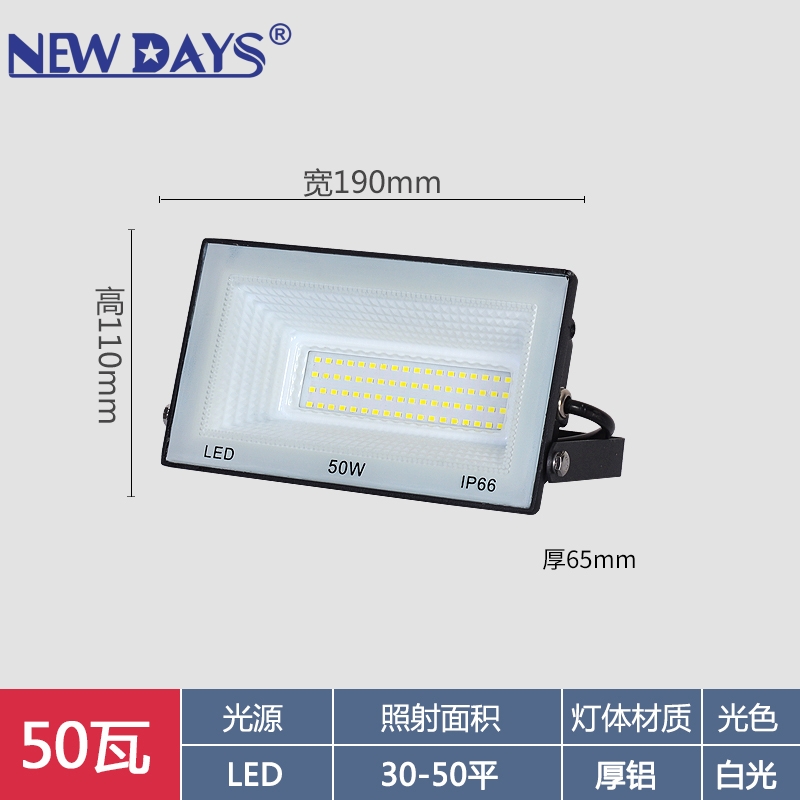 NEWDAYS品牌跨境新款led投光灯超亮户外防水庭院门头照明灯室外广告招牌长条投射灯细节图