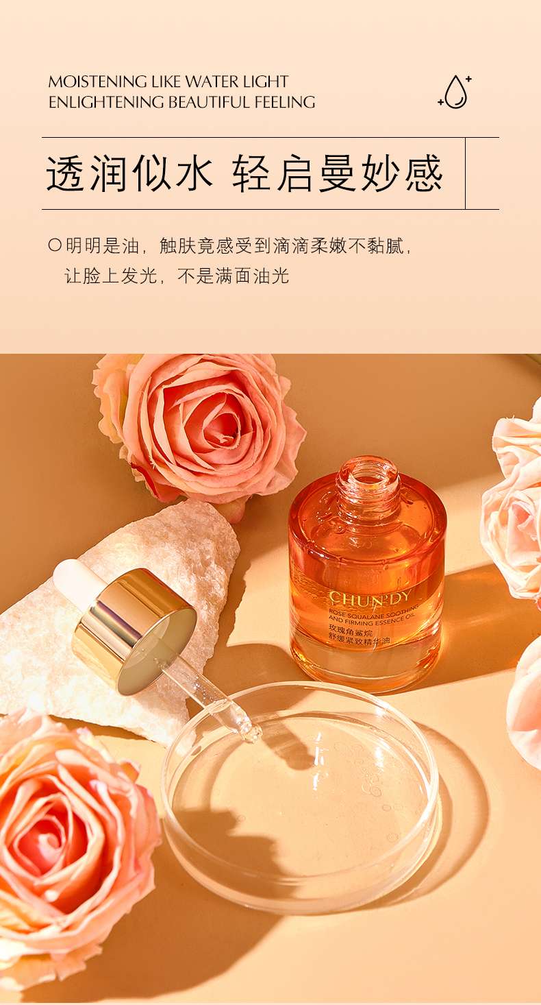 CHUN 'dy Pure Rose Squalane Soothing and Firming Essence Oil detail image 11