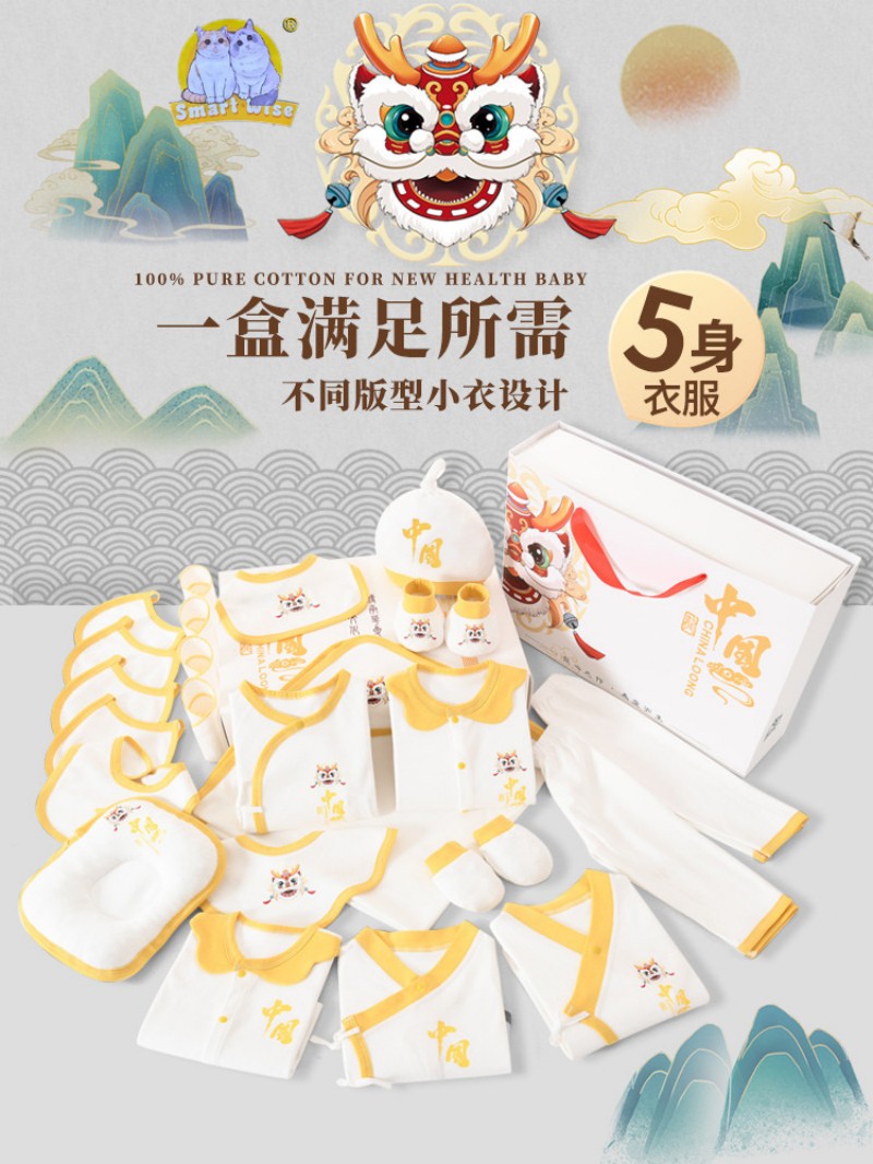 Carefully selected Chinese-style lion dance baby gift box, newborn baby clothing set, newborn one month old greeting gift Item Picture