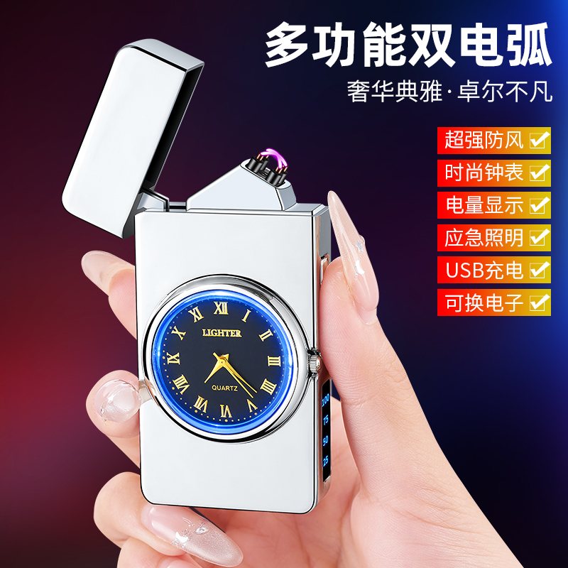 充电打火机、电子点烟器实物图