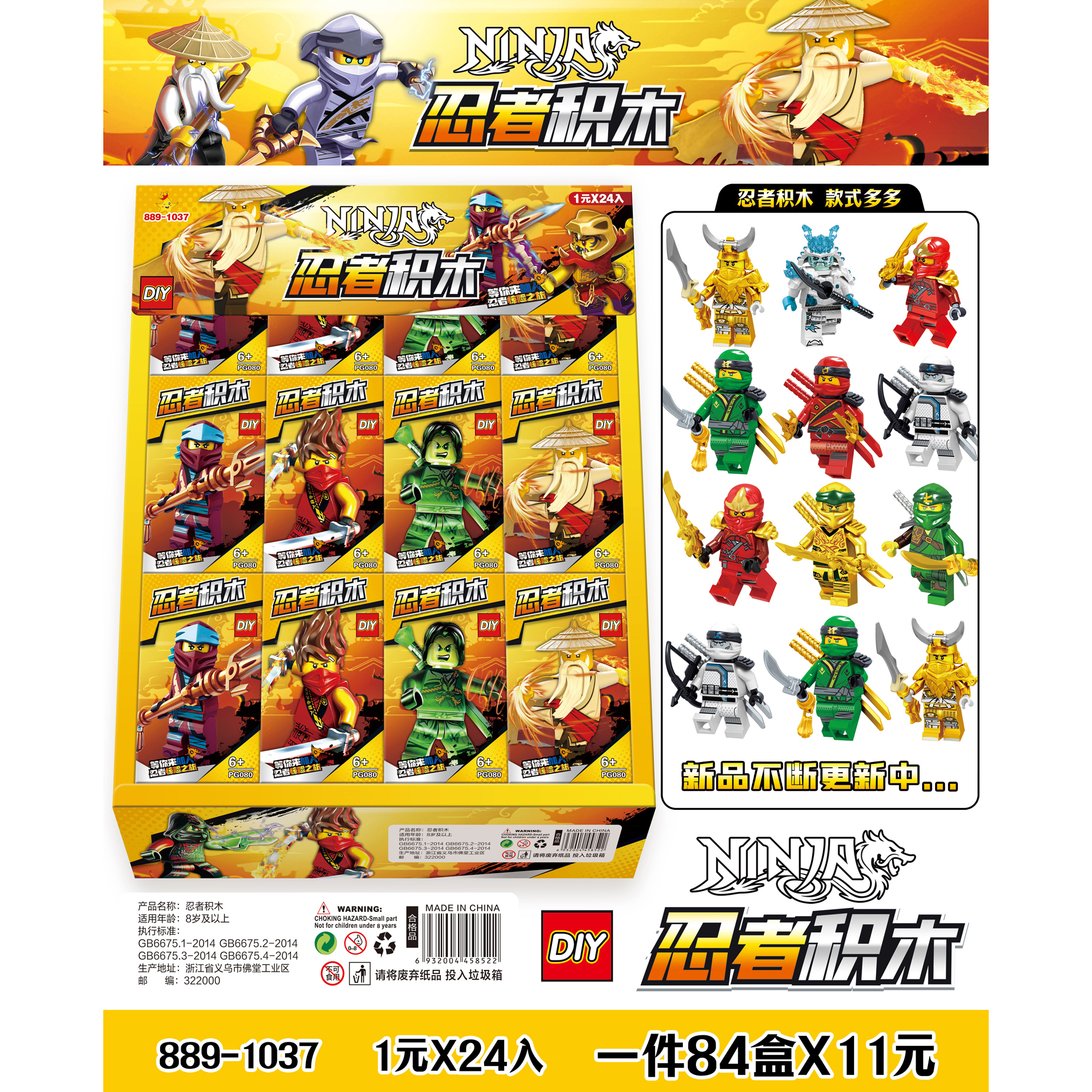 Ninja MiniFigure Blind Box compatible with Lego children's educational toys, factory export wholesale with weapons, 1 yuan for 24 pieces full figure