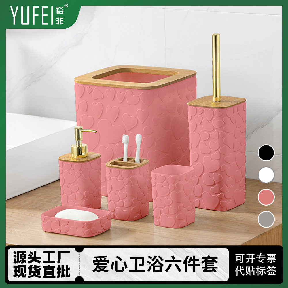 外贸跨境爱心浮雕卫浴6件套酒店民宿塑料乳液瓶漱口杯子六件套装