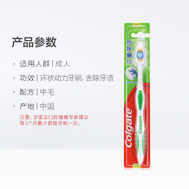 Colgate /Colgate toothbrush Triple Deep Cleaning Medium Bristle/Fine bristle Gum Protection soft bristle toothbrush Application Scenario