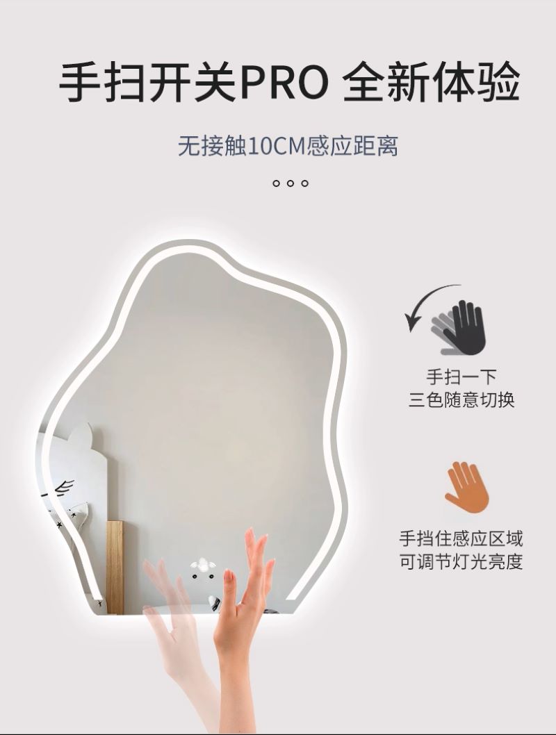 异形云朵智能浴室镜化妆镜卧室壁挂装饰镜梳妆台led灯补光镜详情4