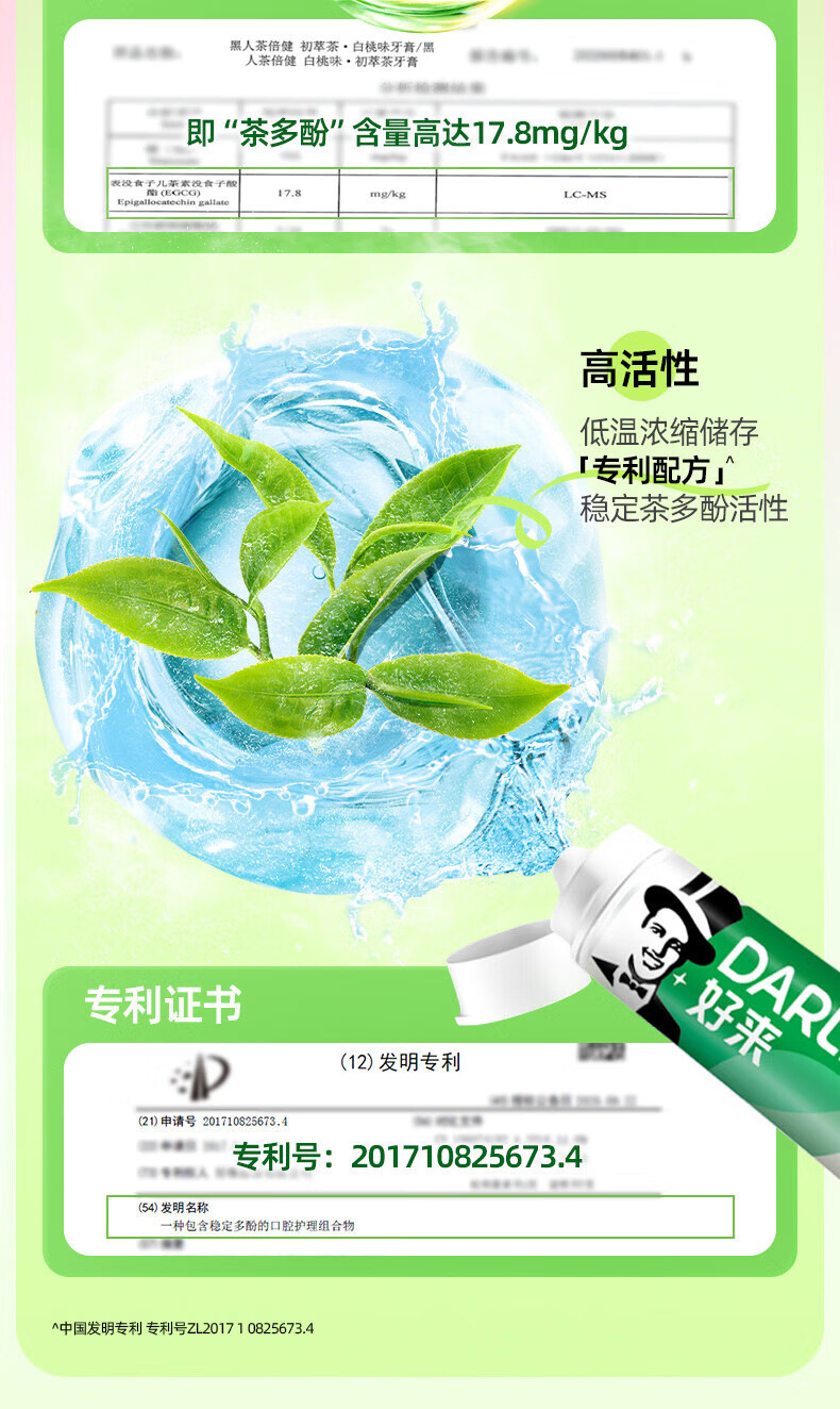 Haolai Toothpaste, Tea Bijian, First Extract Tea, White Peach/Green Leaf Toothpaste 160g, Freshen breath, wholesale and consignment pic 4