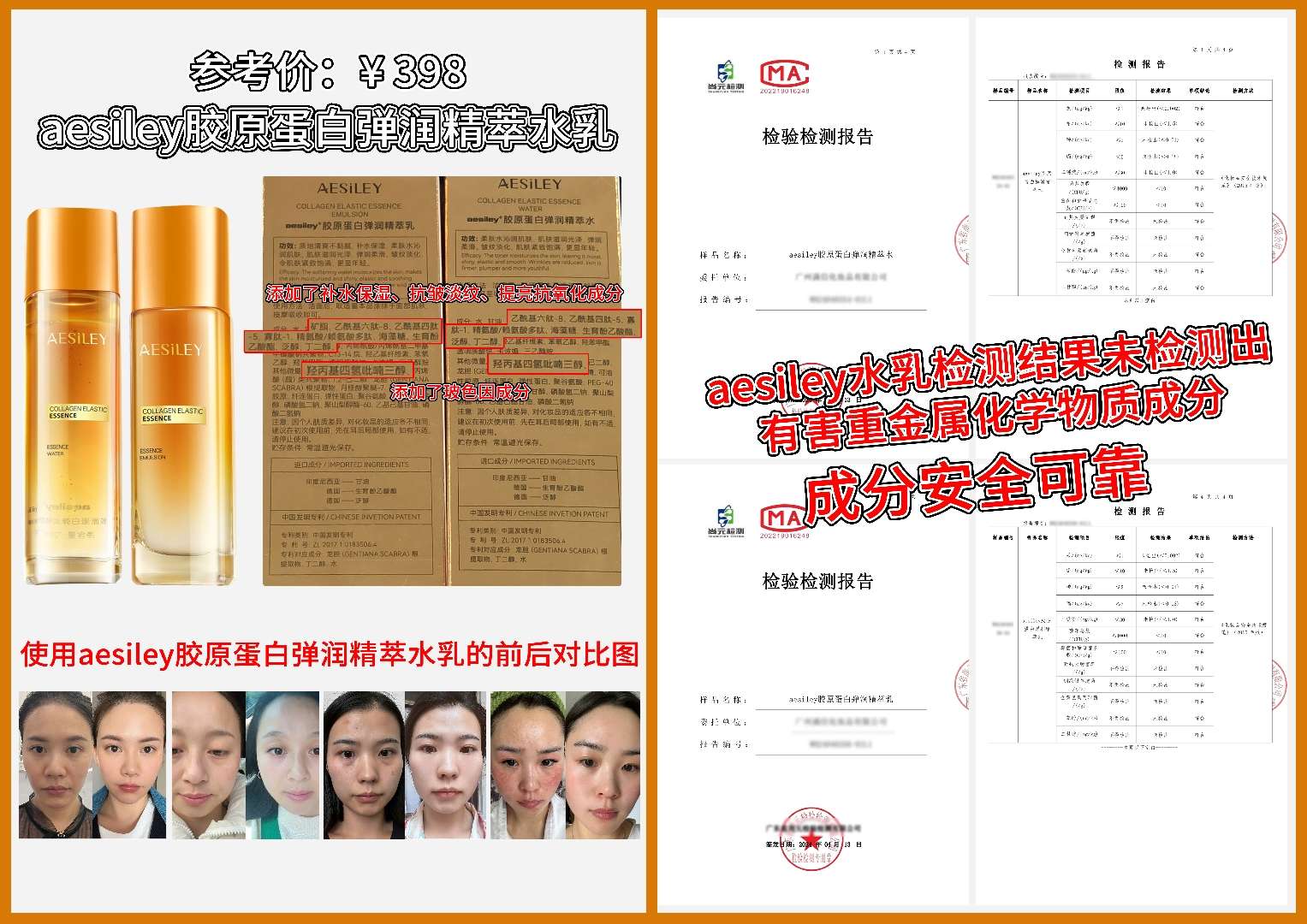 Ms. Elena Roton's British light luxury skincare Aesiley lotion is on sale at a special price detail image 10