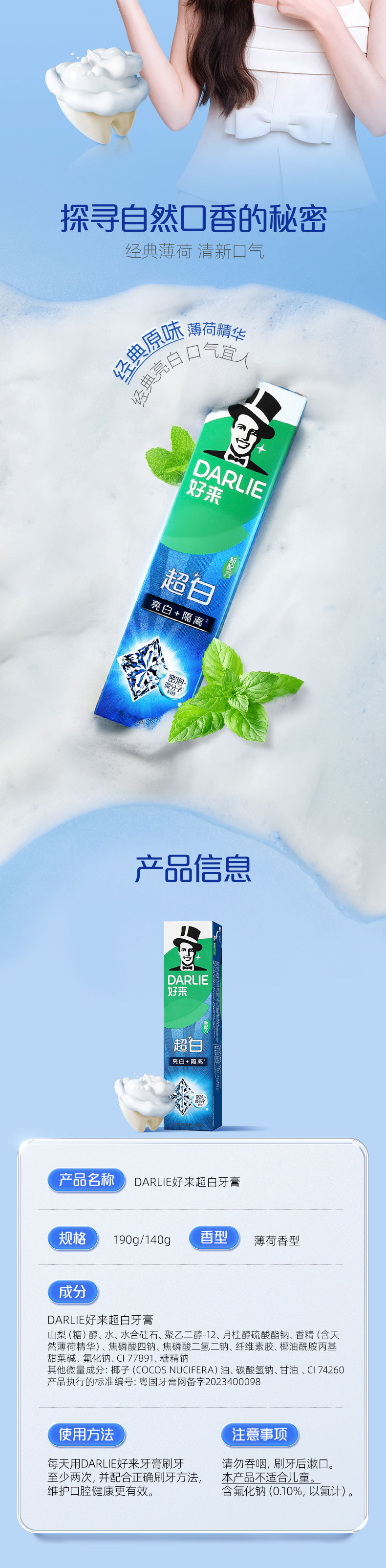 Haolai Super White Toothpaste 90g/140g/190g Brightening, Freshening breath and Stain Removal, one piece sent on delivery pic 3