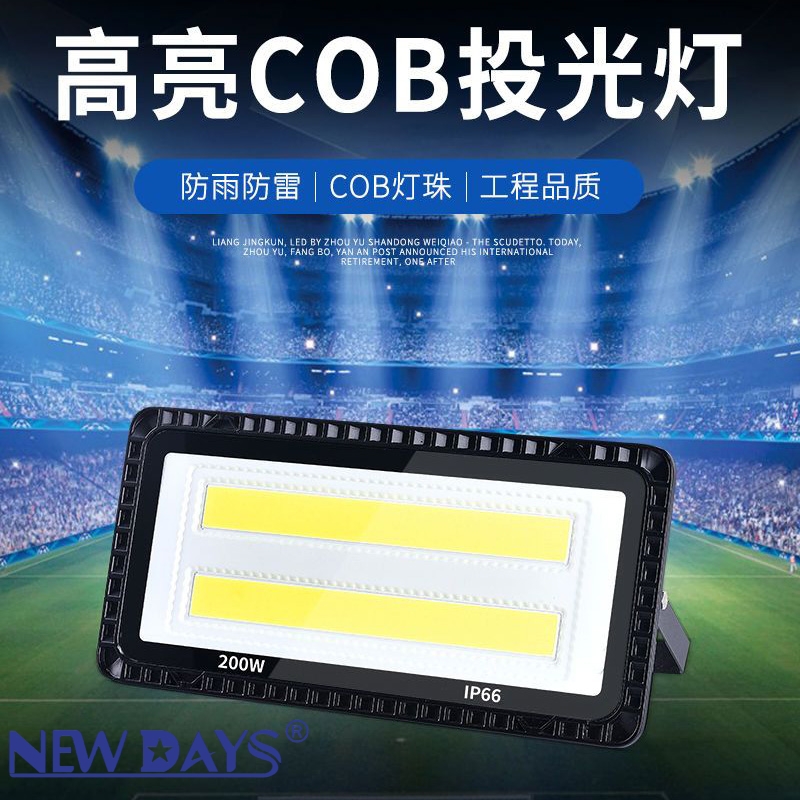 NEWDAYS brand cross-border new LED waterproof high-brightness COB floodlight, strong outdoor household garden light, factory warehouse light, construction site lighting, billboard spotlight