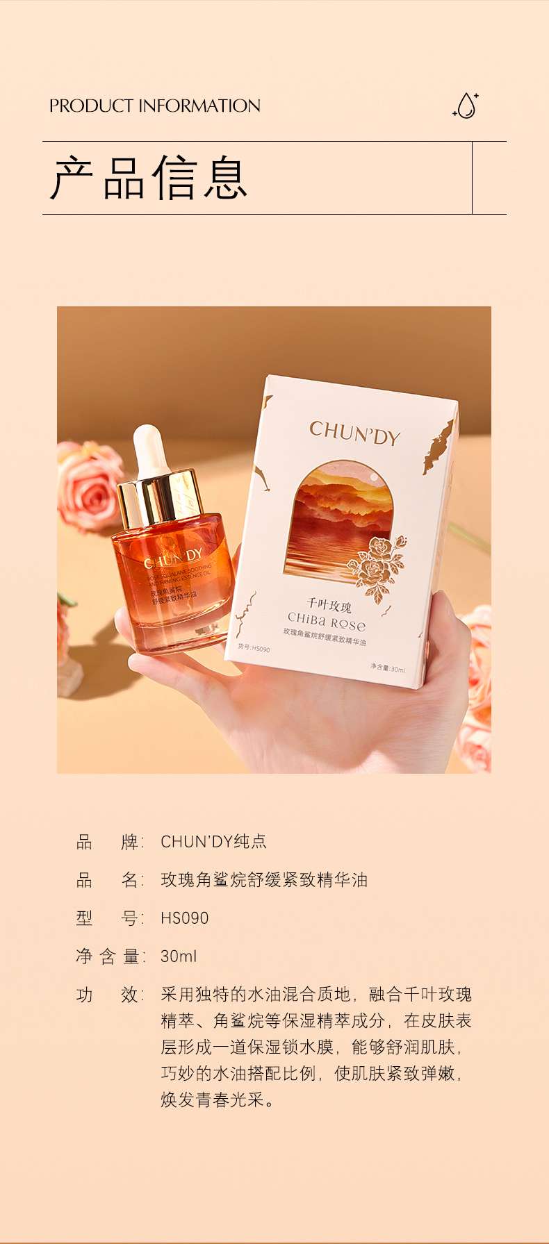 CHUN 'dy Pure Rose Squalane Soothing and Firming Essence Oil detail image 15