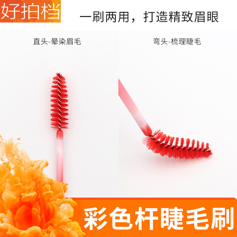 Two-color eyelash brush, disposable eyebrow comb, spiral brush, small brush, colored eyelash curling brush, gradient eyelash comb