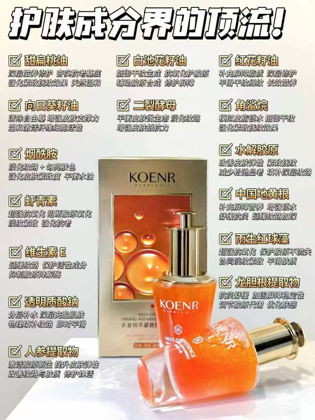 Qianjie 'er Essence Firming and Anti-Wrinkle Bubble Oil nourishes the skin with oil, moisturizes without greasiness, and moisturizes and repairs Specification image