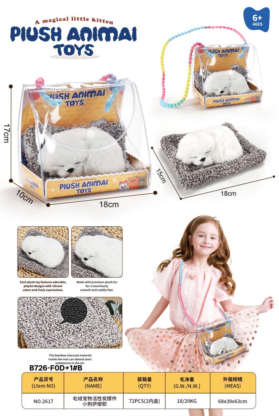 仿真动物实物图