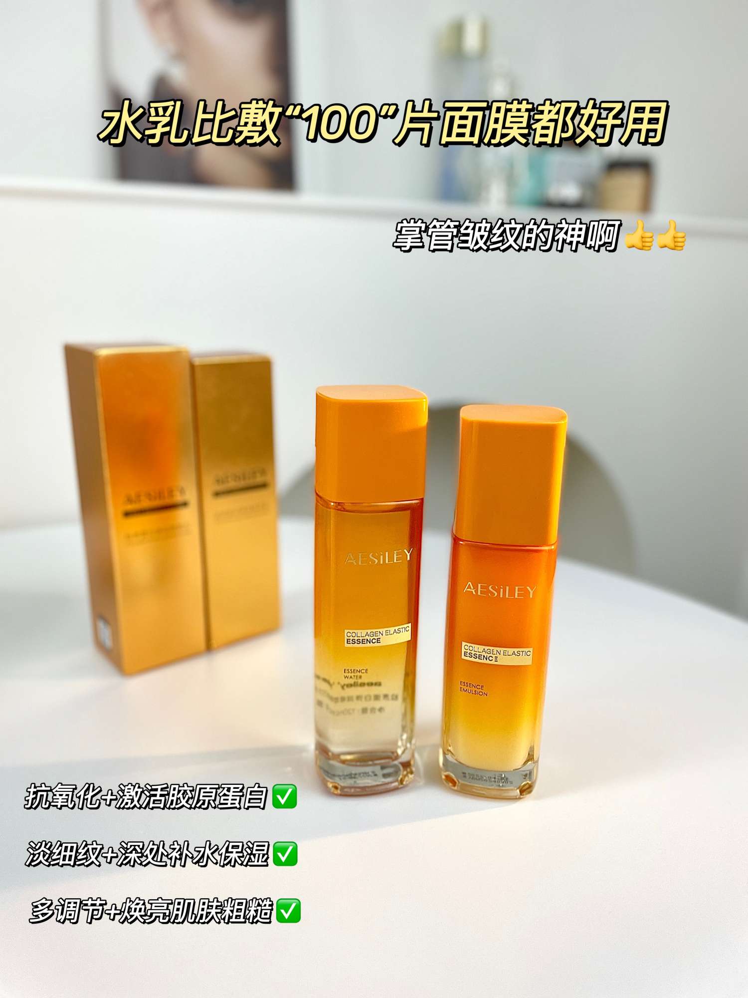 Ms. Elena Roton's British light luxury skincare Aesiley lotion is on sale at a special price detail image 8