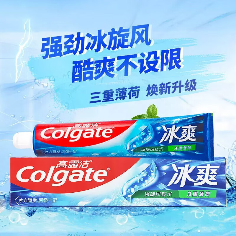 Colgate /Colgate Cool Series 120g/180g toothpaste for oral care, one-piece consignment details Picture