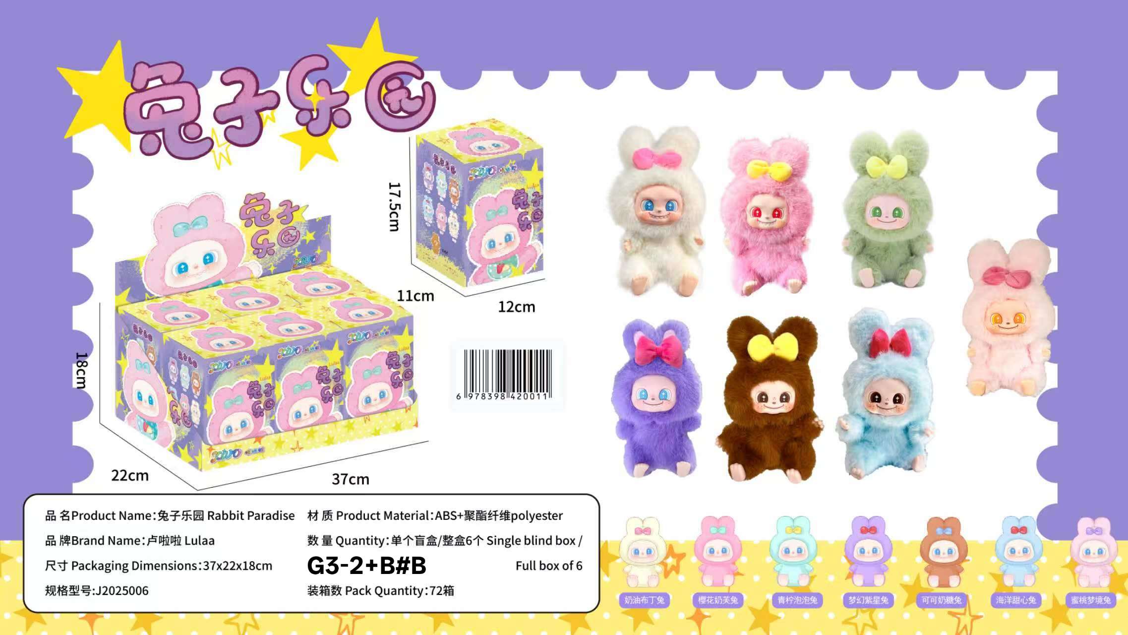 盲盒玩具实物图