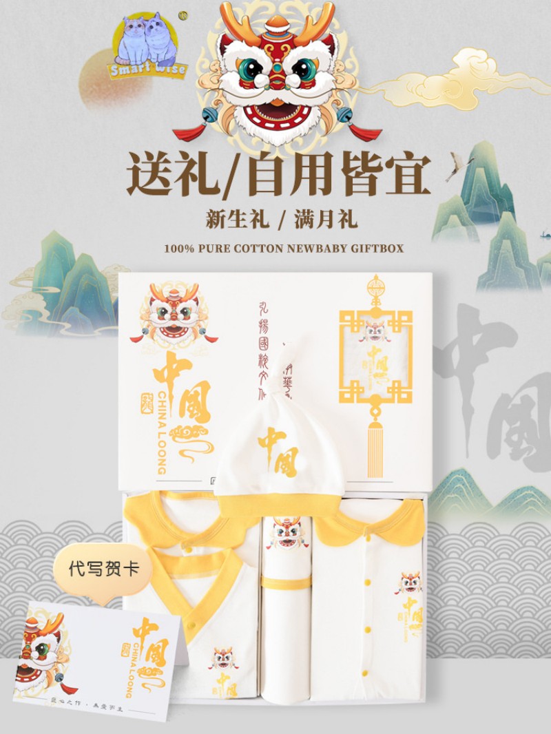 Carefully selected Chinese-style lion dance baby gift box, newborn baby clothing set, newborn one month old greeting gift details Picture