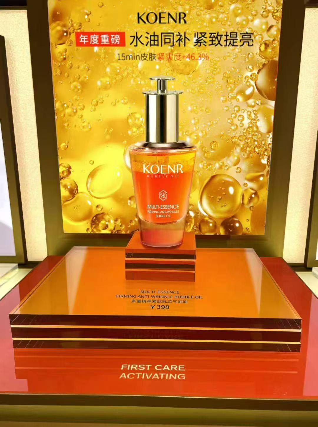 Qianjie 'er Essence Firming and Anti-Wrinkle Bubble Oil nourishes the skin with oil, moisturizes without greasiness, and moisturizes and repairs
