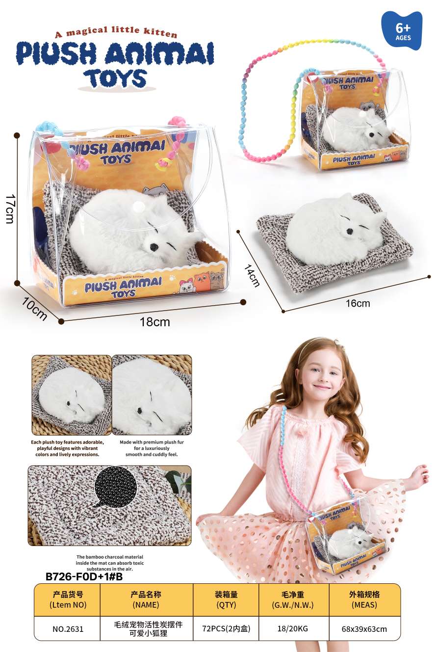 会叫竹炭活性炭会叫仿真猫咪小猫模型毛绒玩具公仔娃娃布偶猫摆件产品图