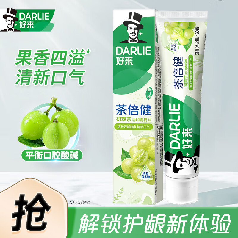Haolai Toothpaste, Tea Bijian, First Extract Tea, White Peach/Green Leaf Toothpaste 160g, Freshen breath, wholesale and consignment details Picture