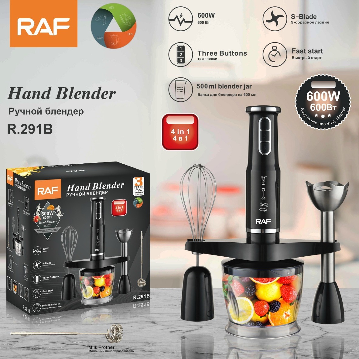 RAF 三合一料理机手持式搅拌器料理棒多功能绞肉器搅拌机料棒
