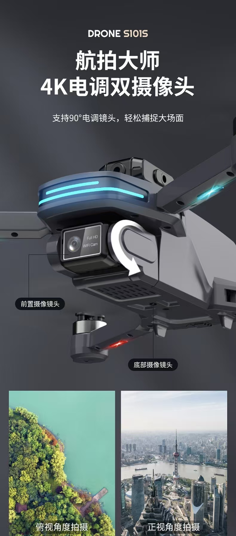 跨境新品无人机 无刷无人机 光流避障摄像航拍飞行器 折叠遥控飞机玩具101系列详情2