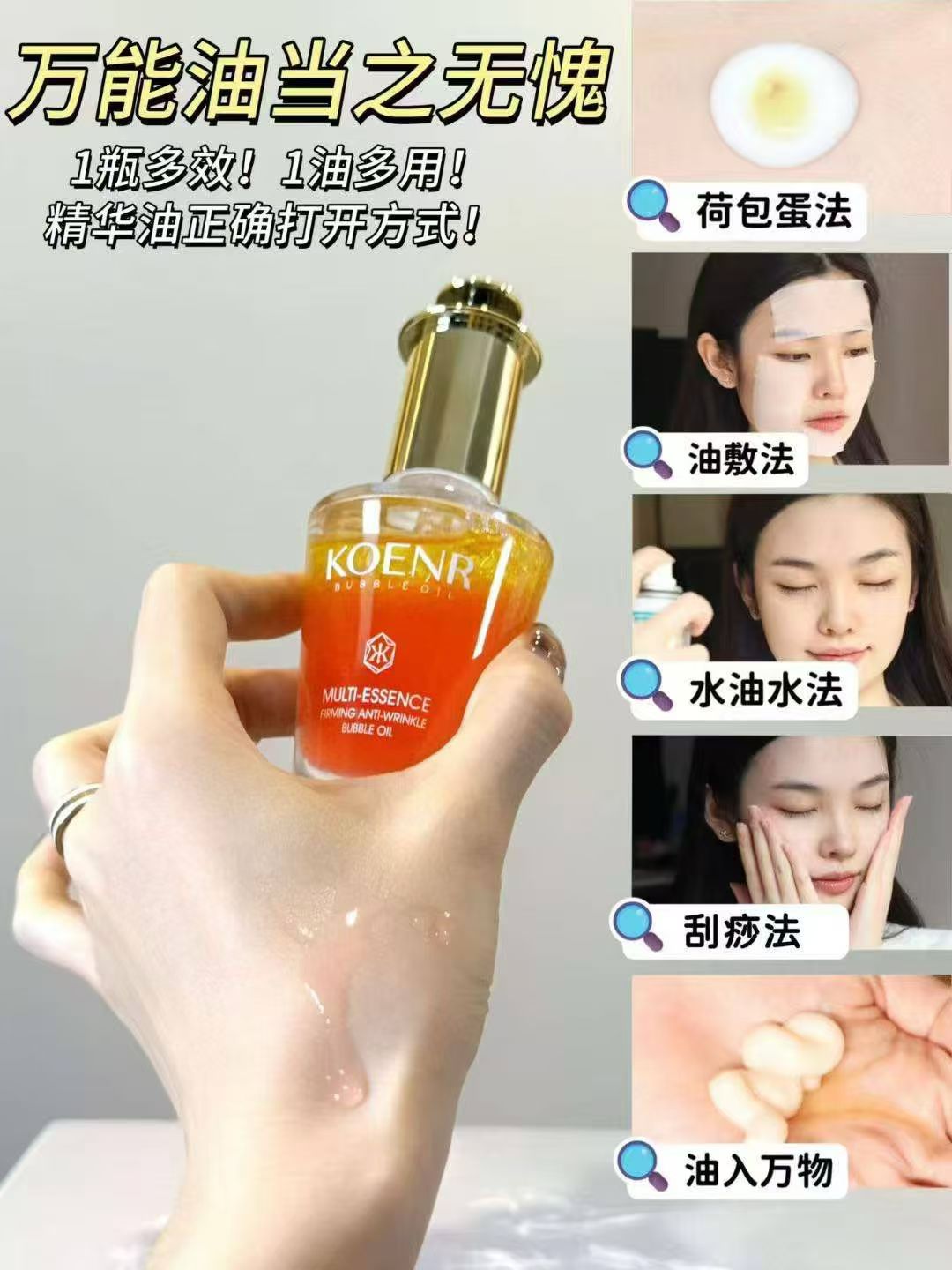 Qianjie 'er Essence Firming and Anti-Wrinkle Bubble Oil nourishes the skin with oil, moisturizes without greasiness, and moisturizes and repairs detail image 4
