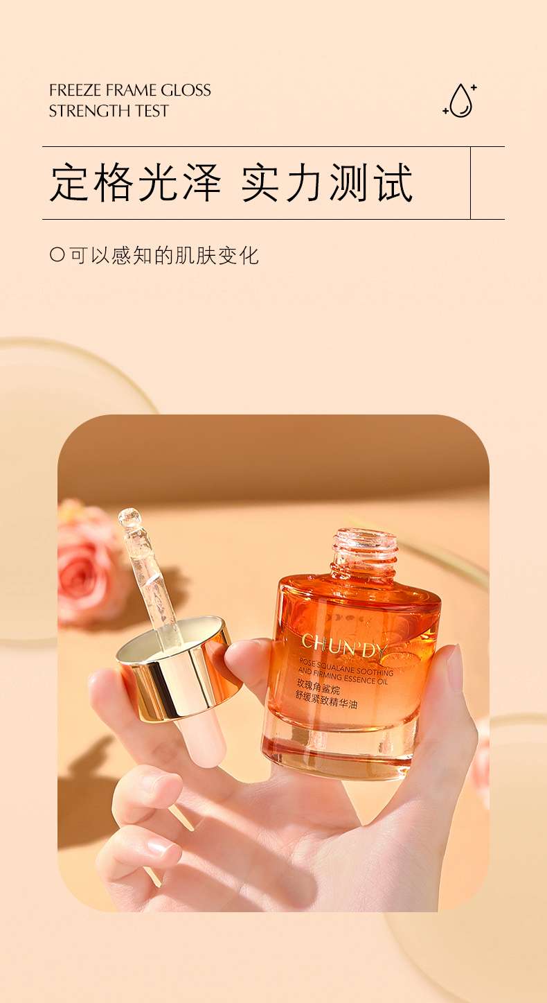 CHUN 'dy Pure Rose Squalane Soothing and Firming Essence Oil detail image 13
