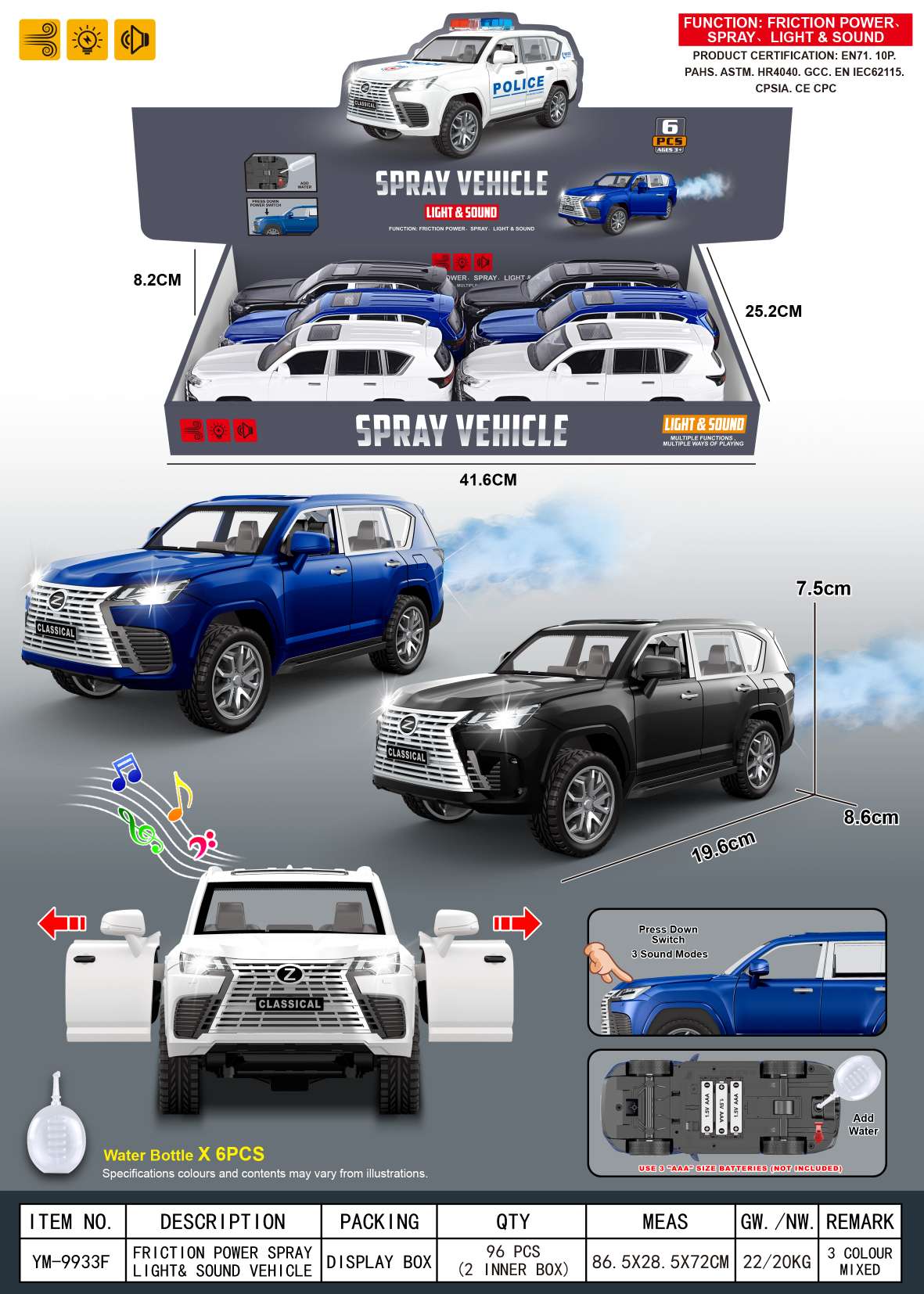 惯性/仿真/灯光/音乐/可开车门/喷雾/雷克萨斯LX600/SUV（配加水瓶）玩具车