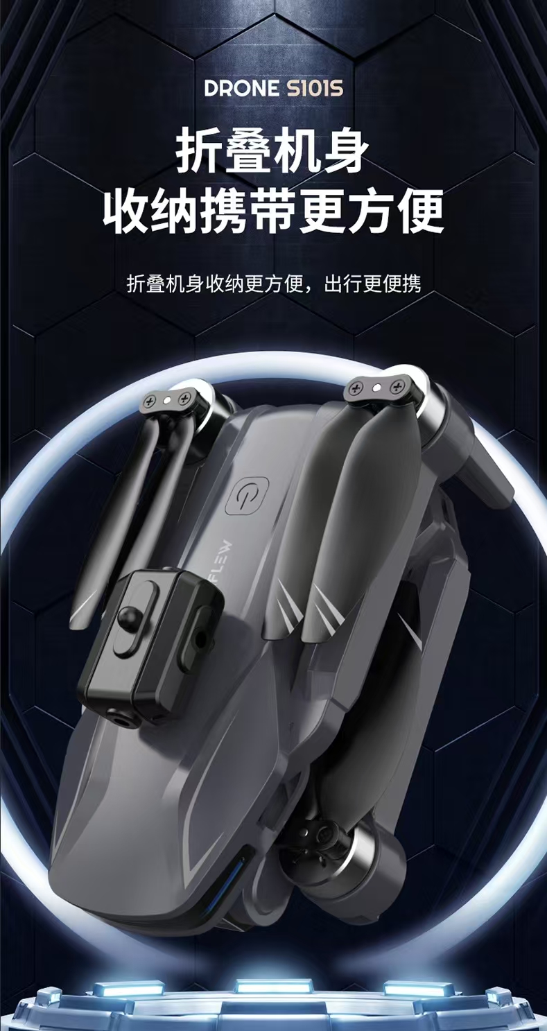 跨境新品无人机 无刷无人机 光流避障摄像航拍飞行器 折叠遥控飞机玩具101系列详情6