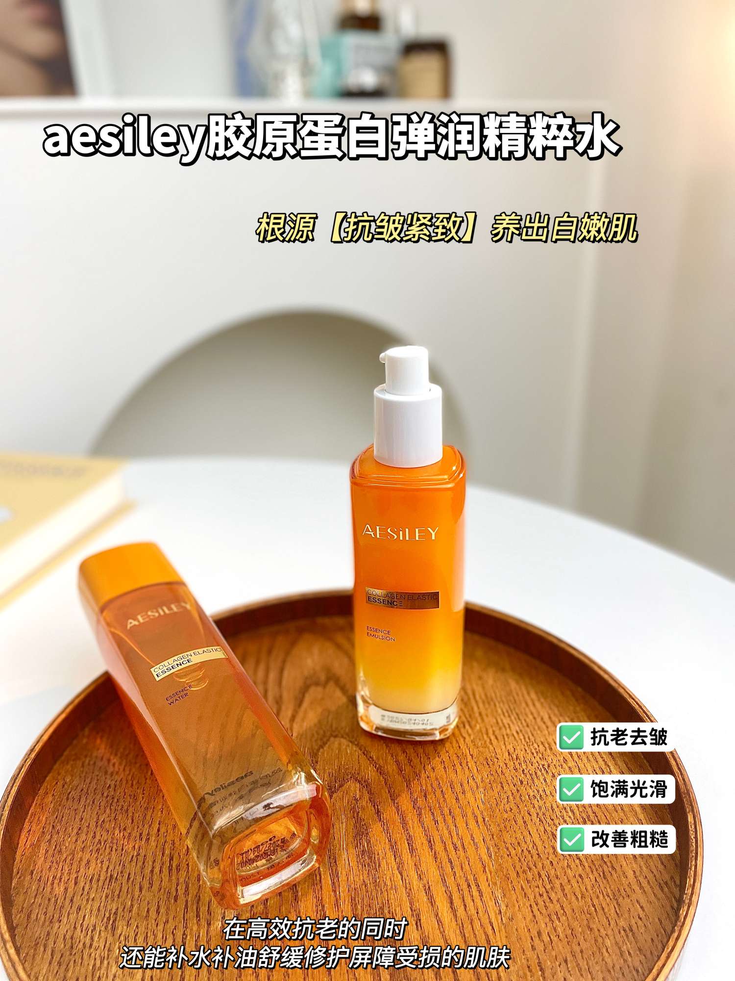 Ms. Elena Roton's British light luxury skincare Aesiley lotion is on sale at a special price detail image 5