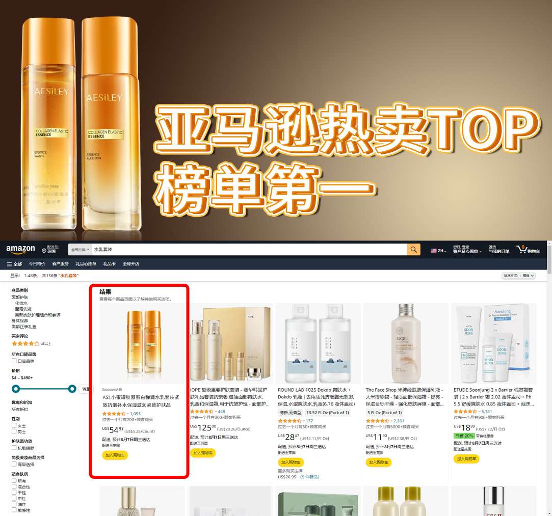 Ms. Elena Roton's British light luxury skincare Aesiley lotion is on sale at a special price detail image 11