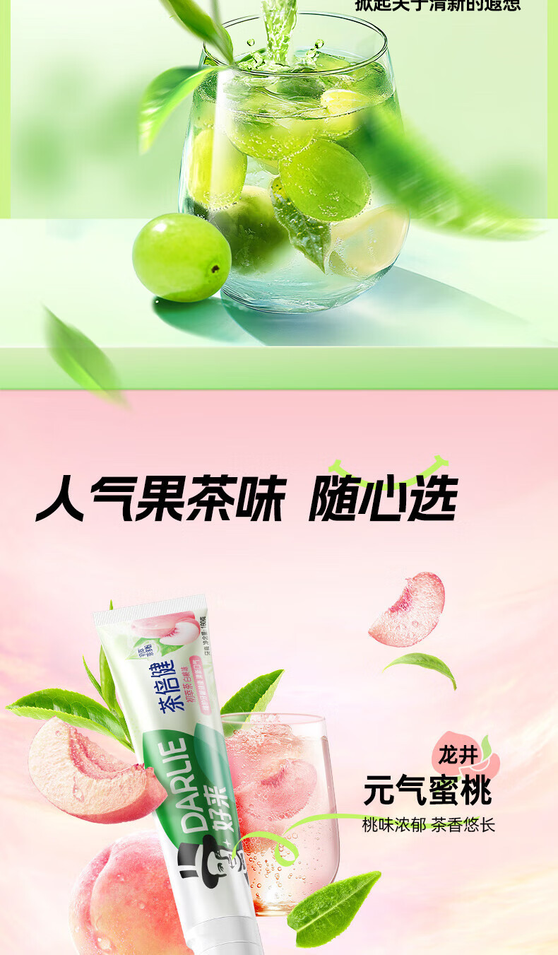 Haolai Toothpaste, Tea Bijian, First Extract Tea, White Peach/Green Leaf Toothpaste 160g, Freshen breath, wholesale and consignment pic 6