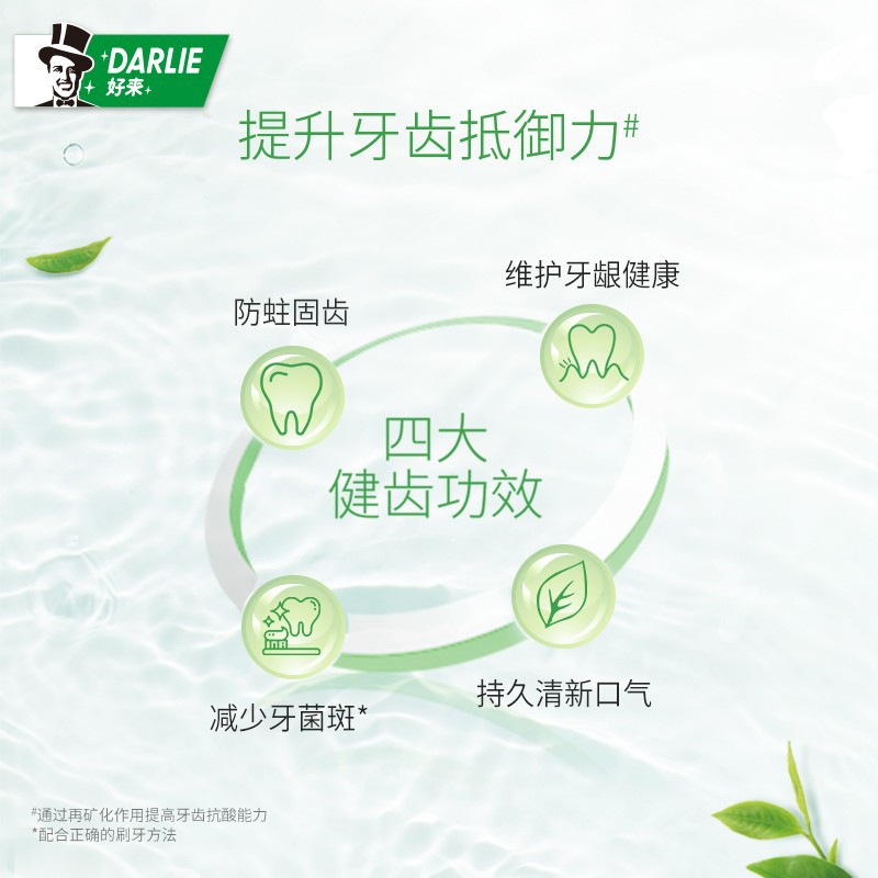 Haolai Tea Biejian Longjing Green Tea Toothpaste 90g/140g/190g Herbal Fragrance one-piece Distribution details Picture