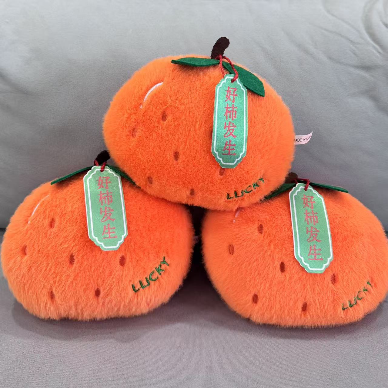 创意水果玩偶八寸柿子毛绒玩具好柿发生婚庆抛洒玩偶抓机娃娃批发